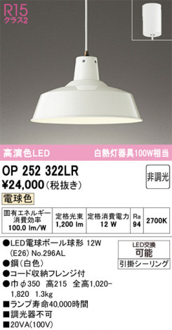ñ�ʲ���ODELIC �����ǥ�å� LED �ڥ����ȥ饤�� OP252322LR | ���������̿����䡦����ƥꥢ���������Ρڥ饤�ȥ��������