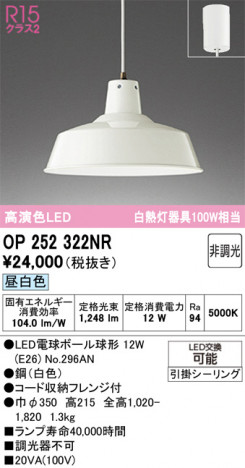 ñ�ʲ���ODELIC �����ǥ�å� LED �ڥ����ȥ饤�� OP252322NR | ���������̿����䡦����ƥꥢ���������Ρڥ饤�ȥ��������