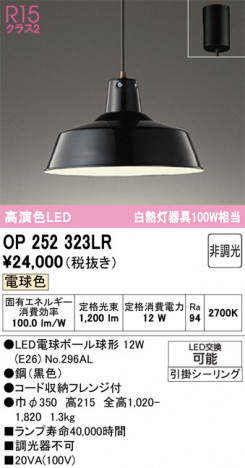 ñ�ʲ���ODELIC �����ǥ�å� LED �ڥ����ȥ饤�� OP252323LR | ���������̿����䡦����ƥꥢ���������Ρڥ饤�ȥ��������