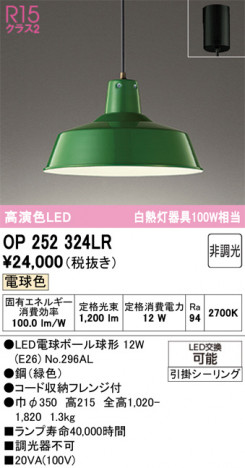 ñ�ʲ���ODELIC �����ǥ�å� LED �ڥ����ȥ饤�� OP252324LR | ���������̿����䡦����ƥꥢ���������Ρڥ饤�ȥ��������