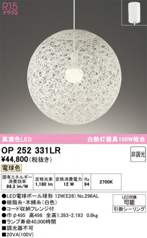 ñ�ʲ���ODELIC �����ǥ�å� LED �ڥ����ȥ饤�� OP252331LR | ���������̿����䡦����ƥꥢ���������Ρڥ饤�ȥ��������
