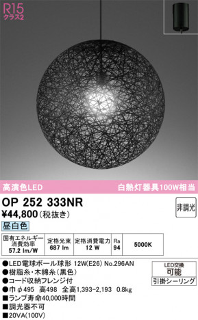 ñ�ʲ���ODELIC �����ǥ�å� LED �ڥ����ȥ饤�� OP252333NR | ���������̿����䡦����ƥꥢ���������Ρڥ饤�ȥ��������