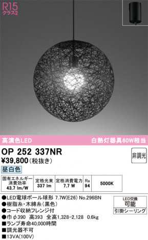 ñ�ʲ���ODELIC �����ǥ�å� LED �ڥ����ȥ饤�� OP252337NR | ���������̿����䡦����ƥꥢ���������Ρڥ饤�ȥ��������