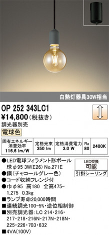 ñ�ʲ���ODELIC �����ǥ�å� LED �ڥ����ȥ饤�� OP252343LC1 | ���������̿����䡦����ƥꥢ���������Ρڥ饤�ȥ��������