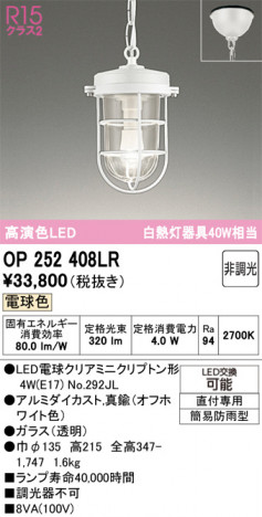 ñ�ʲ���ODELIC �����ǥ�å� LED �ڥ����ȥ饤�� OP252408LR | ���������̿����䡦����ƥꥢ���������Ρڥ饤�ȥ��������
