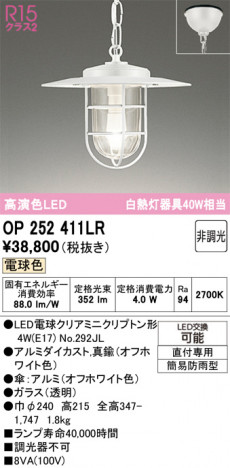 ñ�ʲ���ODELIC �����ǥ�å� LED �ڥ����ȥ饤�� OP252411LR | ���������̿����䡦����ƥꥢ���������Ρڥ饤�ȥ��������