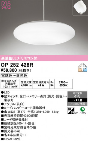 ñ�ʲ���ODELIC �����ǥ�å� LED �ڥ����ȥ饤�� OP252428R | ���������̿����䡦����ƥꥢ���������Ρڥ饤�ȥ��������