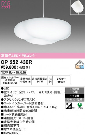 ñ�ʲ���ODELIC �����ǥ�å� LED �ڥ����ȥ饤�� OP252430R | ���������̿����䡦����ƥꥢ���������Ρڥ饤�ȥ��������