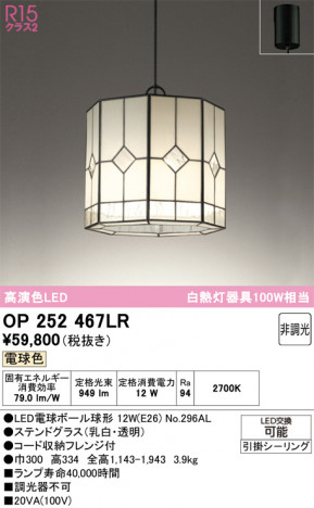 ñ�ʲ���ODELIC �����ǥ�å� LED �ڥ����ȥ饤�� OP252467LR | ���������̿����䡦����ƥꥢ���������Ρڥ饤�ȥ��������