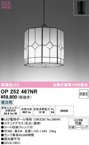 ñ�ʲ���ODELIC �����ǥ�å� LED �ڥ����ȥ饤�� OP252467NR | ���������̿����䡦����ƥꥢ���������Ρڥ饤�ȥ��������