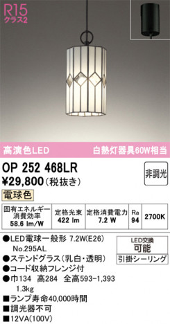 ñ�ʲ���ODELIC �����ǥ�å� LED �ڥ����ȥ饤�� OP252468LR | ���������̿����䡦����ƥꥢ���������Ρڥ饤�ȥ��������