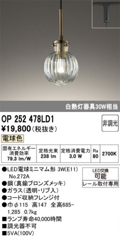 ñ�ʲ���ODELIC �����ǥ�å� LED �ڥ����ȥ饤�� OP252478LD1 | ���������̿����䡦����ƥꥢ���������Ρڥ饤�ȥ��������