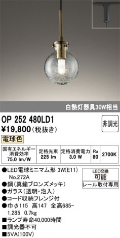 ñ�ʲ���ODELIC �����ǥ�å� LED �ڥ����ȥ饤�� OP252480LD1 | ���������̿����䡦����ƥꥢ���������Ρڥ饤�ȥ��������