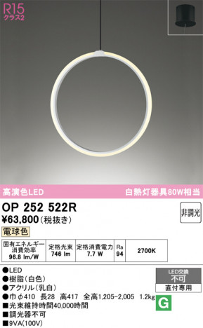 ñ�ʲ���ODELIC �����ǥ�å� LED �ڥ����ȥ饤�� OP252522R | ���������̿����䡦����ƥꥢ���������Ρڥ饤�ȥ��������