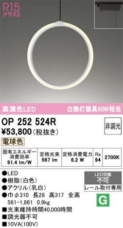 ñ�ʲ���ODELIC �����ǥ�å� LED �ڥ����ȥ饤�� OP252524R | ���������̿����䡦����ƥꥢ���������Ρڥ饤�ȥ��������