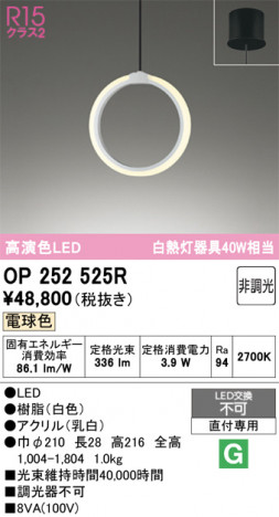 ñ�ʲ���ODELIC �����ǥ�å� LED �ڥ����ȥ饤�� OP252525R | ���������̿����䡦����ƥꥢ���������Ρڥ饤�ȥ��������