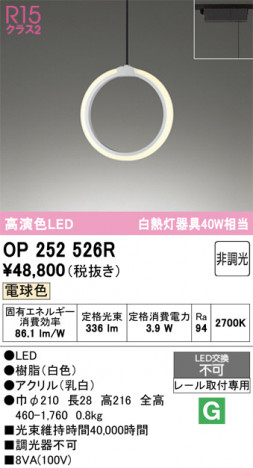 ñ�ʲ���ODELIC �����ǥ�å� LED �ڥ����ȥ饤�� OP252526R | ���������̿����䡦����ƥꥢ���������Ρڥ饤�ȥ��������
