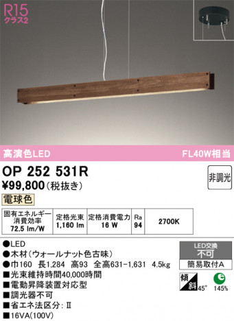 ñ�ʲ���ODELIC �����ǥ�å� LED �ڥ����ȥ饤�� OP252531R | ���������̿����䡦����ƥꥢ���������Ρڥ饤�ȥ��������