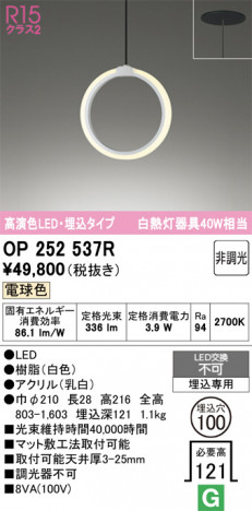 ñ�ʲ���ODELIC �����ǥ�å� LED �ڥ����ȥ饤�� OP252537R | ���������̿����䡦����ƥꥢ���������Ρڥ饤�ȥ��������