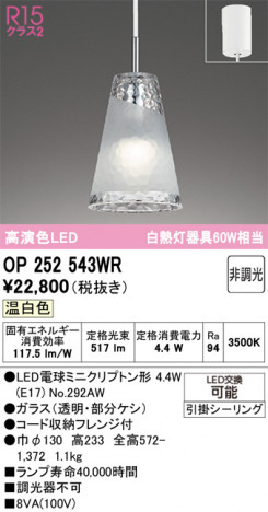 ñ�ʲ���ODELIC �����ǥ�å� LED �ڥ����ȥ饤�� OP252543WR | ���������̿����䡦����ƥꥢ���������Ρڥ饤�ȥ��������