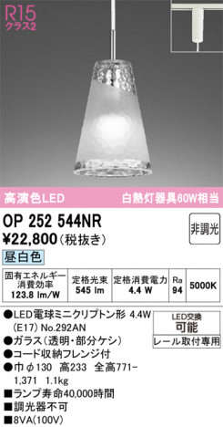 ñ�ʲ���ODELIC �����ǥ�å� LED �ڥ����ȥ饤�� OP252544NR | ���������̿����䡦����ƥꥢ���������Ρڥ饤�ȥ��������