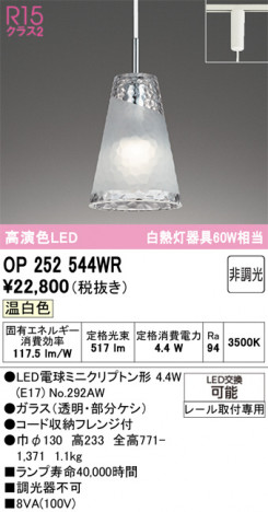 ñ�ʲ���ODELIC �����ǥ�å� LED �ڥ����ȥ饤�� OP252544WR | ���������̿����䡦����ƥꥢ���������Ρڥ饤�ȥ��������