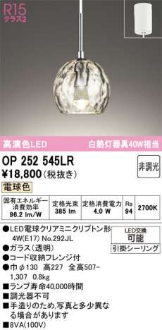 ñ�ʲ���ODELIC �����ǥ�å� LED �ڥ����ȥ饤�� OP252545LR | ���������̿����䡦����ƥꥢ���������Ρڥ饤�ȥ��������
