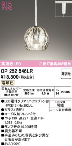 ñ�ʲ���ODELIC �����ǥ�å� LED �ڥ����ȥ饤�� OP252546LR | ���������̿����䡦����ƥꥢ���������Ρڥ饤�ȥ��������