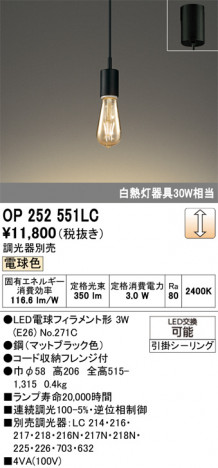 ñ�ʲ���ODELIC �����ǥ�å� LED �ڥ����ȥ饤�� OP252551LC | ���������̿����䡦����ƥꥢ���������Ρڥ饤�ȥ��������