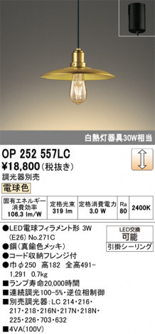 ñ�ʲ���ODELIC �����ǥ�å� LED �ڥ����ȥ饤�� OP252557LC | ���������̿����䡦����ƥꥢ���������Ρڥ饤�ȥ��������