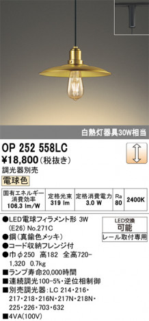 ñ�ʲ���ODELIC �����ǥ�å� LED �ڥ����ȥ饤�� OP252558LC | ���������̿����䡦����ƥꥢ���������Ρڥ饤�ȥ��������