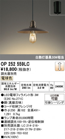 ñ�ʲ���ODELIC �����ǥ�å� LED �ڥ����ȥ饤�� OP252559LC | ���������̿����䡦����ƥꥢ���������Ρڥ饤�ȥ��������
