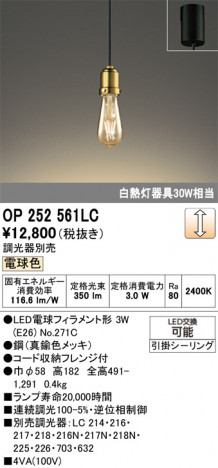 ñ�ʲ���ODELIC �����ǥ�å� LED �ڥ����ȥ饤�� OP252561LC | ���������̿����䡦����ƥꥢ���������Ρڥ饤�ȥ��������
