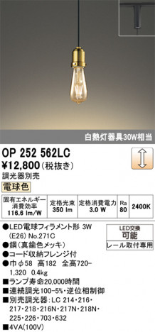 ñ�ʲ���ODELIC �����ǥ�å� LED �ڥ����ȥ饤�� OP252562LC | ���������̿����䡦����ƥꥢ���������Ρڥ饤�ȥ��������