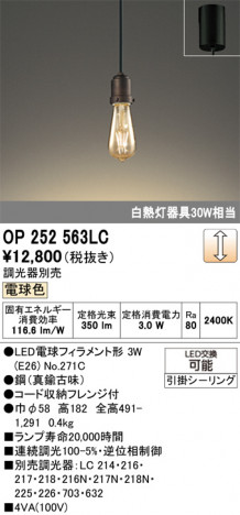 ñ�ʲ���ODELIC �����ǥ�å� LED �ڥ����ȥ饤�� OP252563LC | ���������̿����䡦����ƥꥢ���������Ρڥ饤�ȥ��������