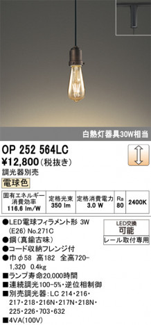 ñ�ʲ���ODELIC �����ǥ�å� LED �ڥ����ȥ饤�� OP252564LC | ���������̿����䡦����ƥꥢ���������Ρڥ饤�ȥ��������