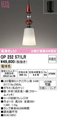 ñ�ʲ���ODELIC �����ǥ�å� LED �ڥ����ȥ饤�� OP252571LR | ���������̿����䡦����ƥꥢ���������Ρڥ饤�ȥ��������
