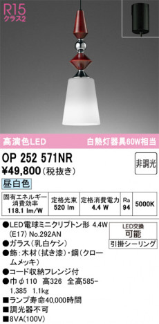 ñ�ʲ���ODELIC �����ǥ�å� LED �ڥ����ȥ饤�� OP252571NR | ���������̿����䡦����ƥꥢ���������Ρڥ饤�ȥ��������