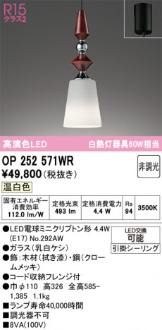 ñ�ʲ���ODELIC �����ǥ�å� LED �ڥ����ȥ饤�� OP252571WR | ���������̿����䡦����ƥꥢ���������Ρڥ饤�ȥ��������