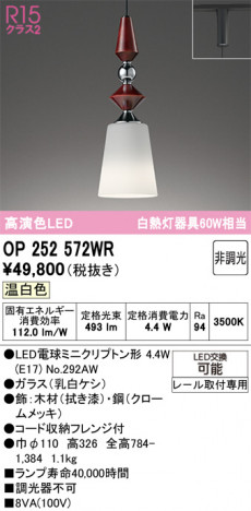 ñ�ʲ���ODELIC �����ǥ�å� LED �ڥ����ȥ饤�� OP252572WR | ���������̿����䡦����ƥꥢ���������Ρڥ饤�ȥ��������