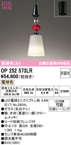 ñ�ʲ���ODELIC �����ǥ�å� LED �ڥ����ȥ饤�� OP252573LR | ���������̿����䡦����ƥꥢ���������Ρڥ饤�ȥ��������
