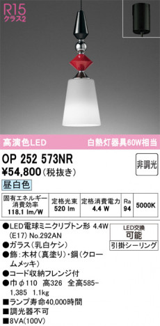 ñ�ʲ���ODELIC �����ǥ�å� LED �ڥ����ȥ饤�� OP252573NR | ���������̿����䡦����ƥꥢ���������Ρڥ饤�ȥ��������