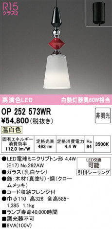 ñ�ʲ���ODELIC �����ǥ�å� LED �ڥ����ȥ饤�� OP252573WR | ���������̿����䡦����ƥꥢ���������Ρڥ饤�ȥ��������