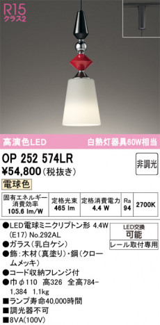 ñ�ʲ���ODELIC �����ǥ�å� LED �ڥ����ȥ饤�� OP252574LR | ���������̿����䡦����ƥꥢ���������Ρڥ饤�ȥ��������