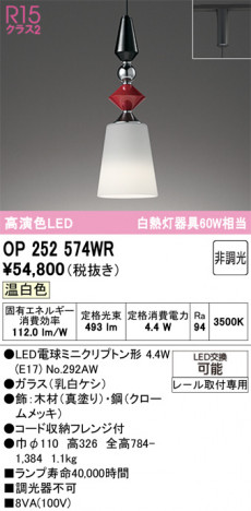 ñ�ʲ���ODELIC �����ǥ�å� LED �ڥ����ȥ饤�� OP252574WR | ���������̿����䡦����ƥꥢ���������Ρڥ饤�ȥ��������