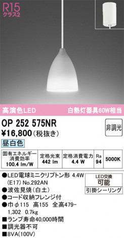 ñ�ʲ���ODELIC �����ǥ�å� LED �ڥ����ȥ饤�� OP252575NR | ���������̿����䡦����ƥꥢ���������Ρڥ饤�ȥ��������