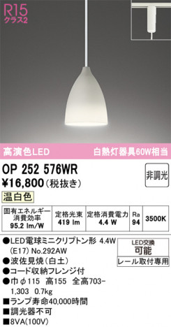 ñ�ʲ���ODELIC �����ǥ�å� LED �ڥ����ȥ饤�� OP252576WR | ���������̿����䡦����ƥꥢ���������Ρڥ饤�ȥ��������
