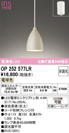 ñ�ʲ���ODELIC �����ǥ�å� LED �ڥ����ȥ饤�� OP252577LR | ���������̿����䡦����ƥꥢ���������Ρڥ饤�ȥ��������