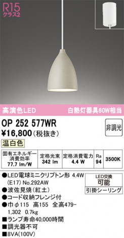 ñ�ʲ���ODELIC �����ǥ�å� LED �ڥ����ȥ饤�� OP252577WR | ���������̿����䡦����ƥꥢ���������Ρڥ饤�ȥ��������