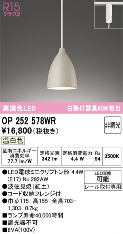 ñ�ʲ���ODELIC �����ǥ�å� LED �ڥ����ȥ饤�� OP252578WR | ���������̿����䡦����ƥꥢ���������Ρڥ饤�ȥ��������